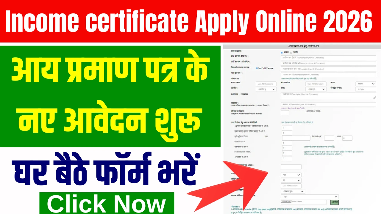Income certificate Apply Online 2026