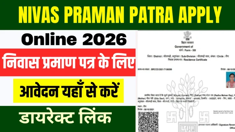 Nivas Praman Patra Apply Online 2026