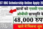 SC ST OBC Scholarship Online Apply 2026