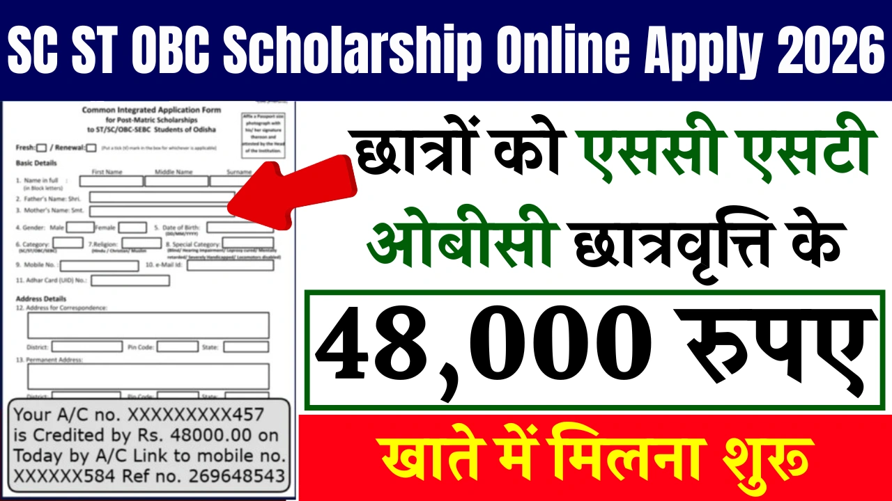 SC ST OBC Scholarship Online Apply 2026
