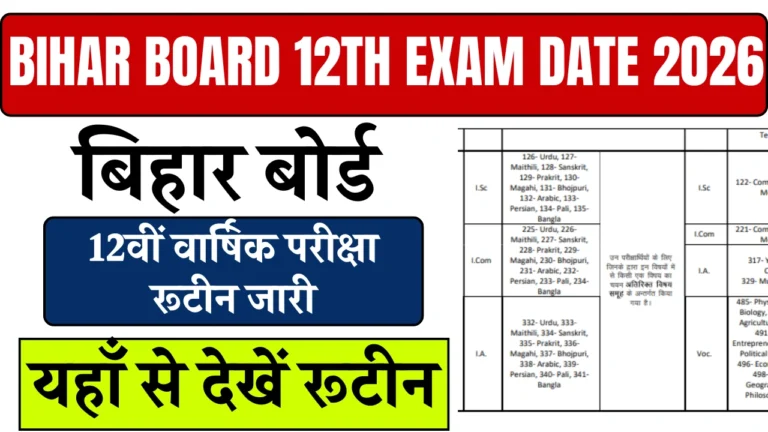 Bihar Board 12th Exam Date 2026