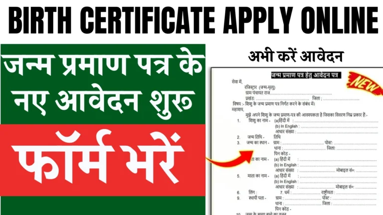 Birth Certificate Apply Online