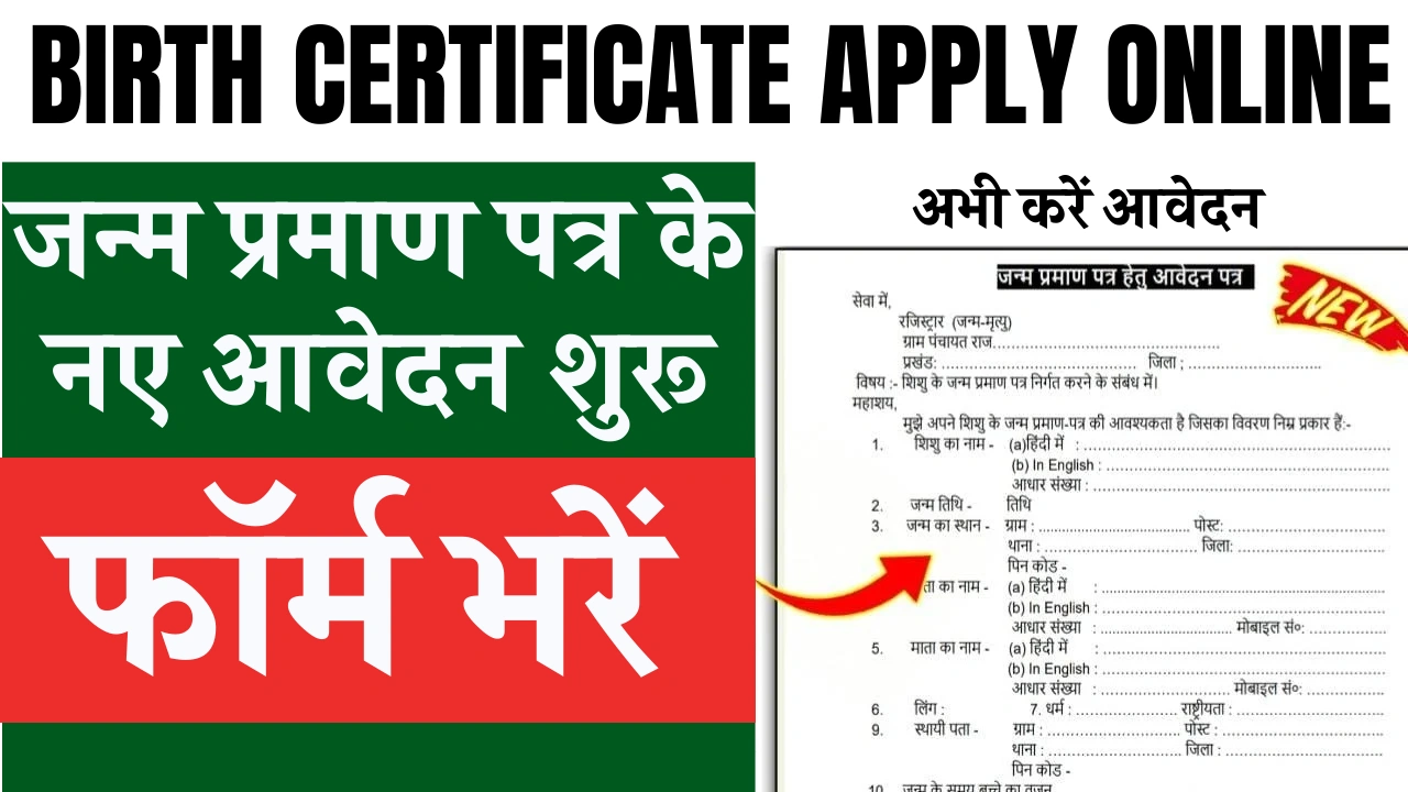 Birth Certificate Apply Online