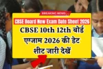 CBSE Board New Exam Date Sheet 2026