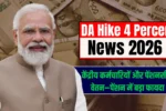 DA Hike 4 Percent News 2026