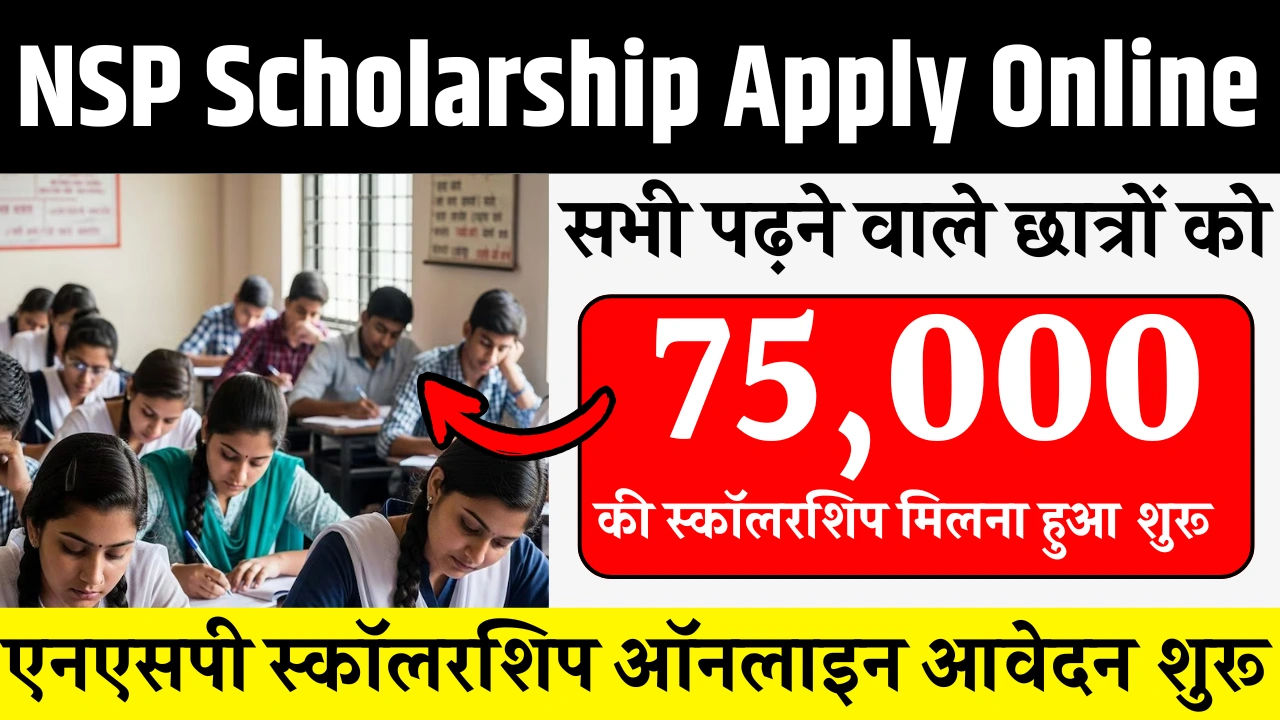 - NSP Scholarship Apply Online