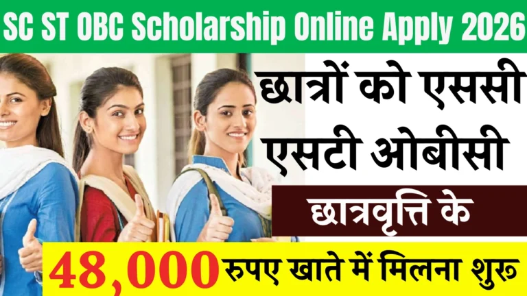 SC ST OBC Scholarship Online Apply 2026