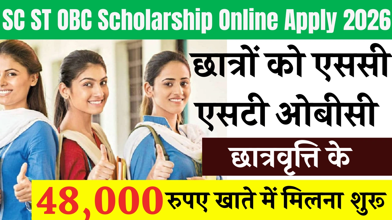 SC ST OBC Scholarship Online Apply 2026