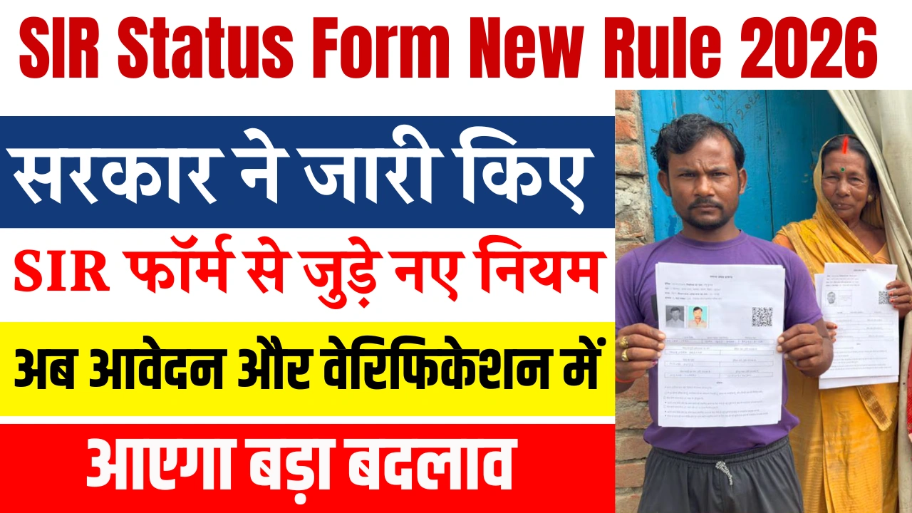 SIR Status Form New Rule 2026