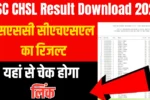 SSC CHSL Result Download 2026