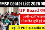 UPMSP Center List 2026